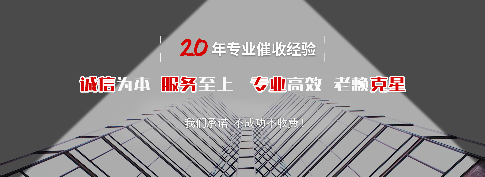 绿春债务追讨催收公司